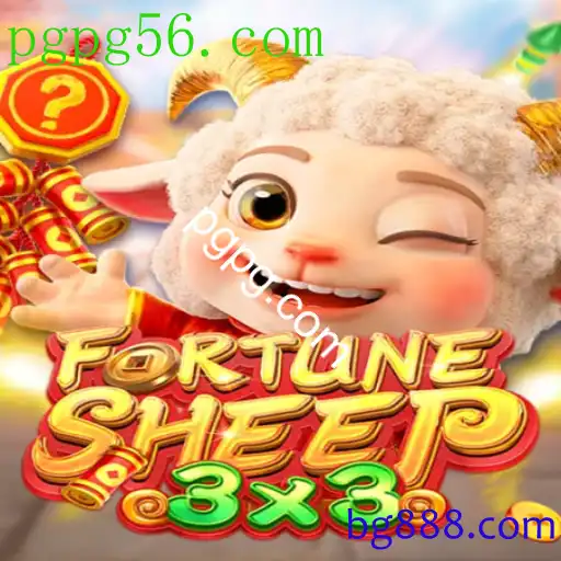 FortuneSheep